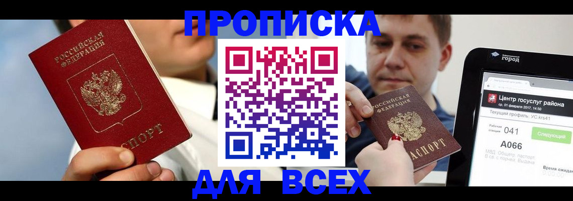 временная регистрация недорого в Владимире