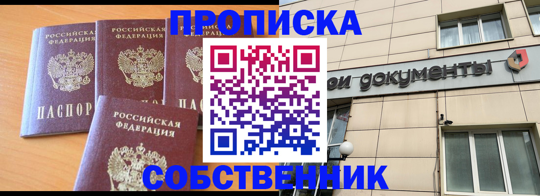 временная регистрация надежно в Владимире